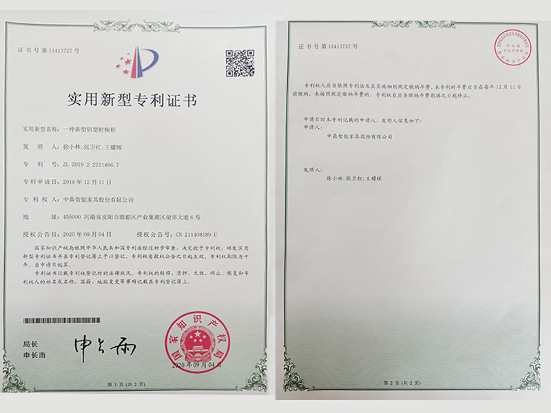 实用新型专利证书 实用新型专利证书