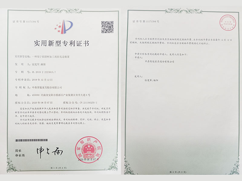 实用新型专利证书 实用新型专利证书