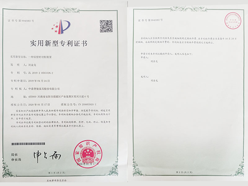 实用新型专利证书 实用新型专利证书