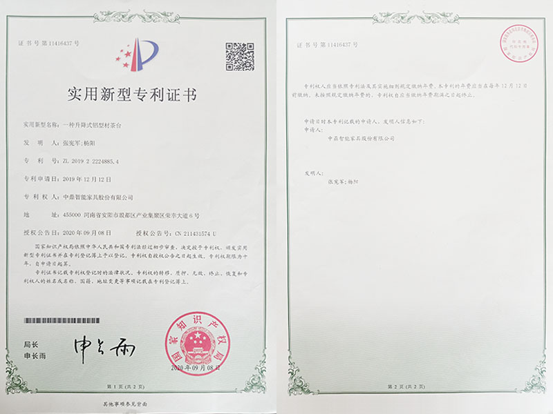 实用新型专利证书 实用新型专利证书