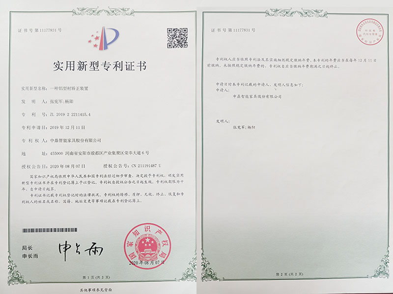 实用新型专利证书 实用新型专利证书