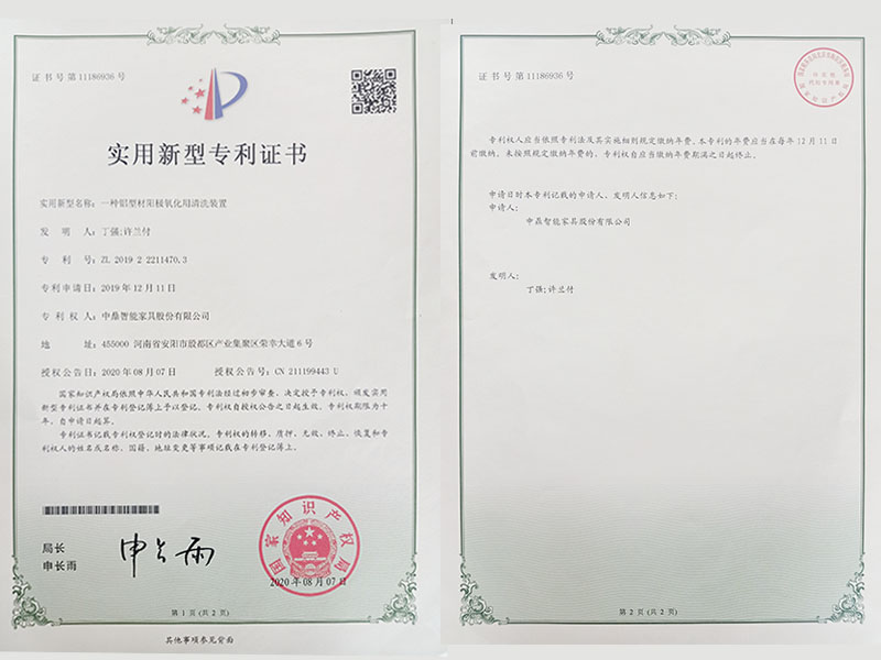 实用新型专利证书 实用新型专利证书