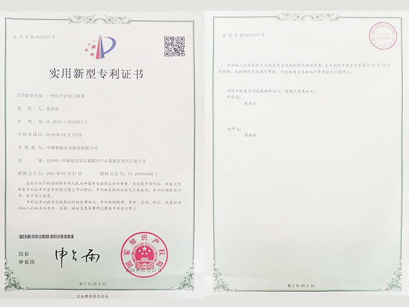 实用新型专利证书 实用新型专利证书