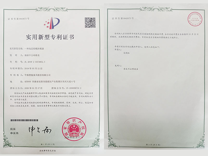实用新型专利证书 实用新型专利证书