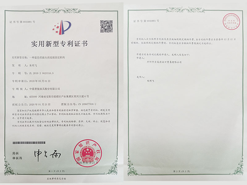 实用新型专利证书 实用新型专利证书