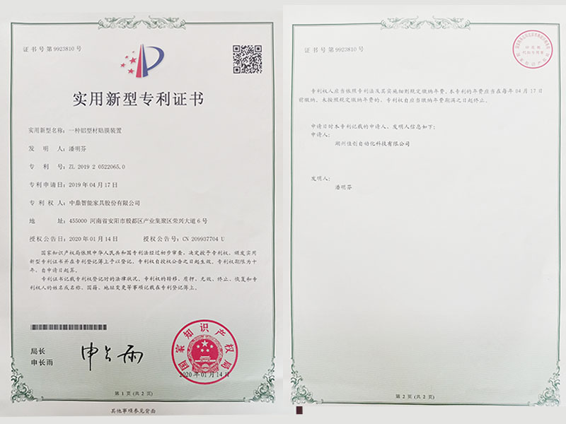 实用新型专利证书 实用新型专利证书