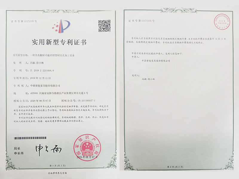 实用新型专利证书 实用新型专利证书