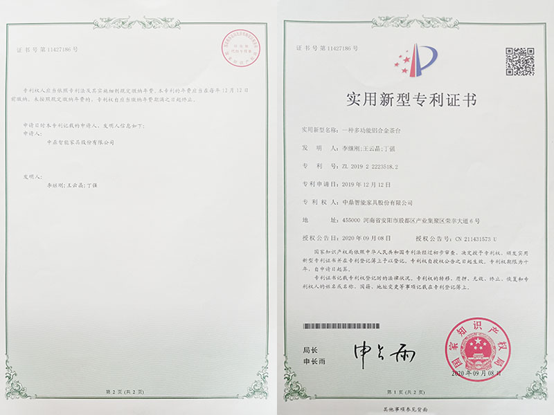实用新型专利证书 实用新型专利证书