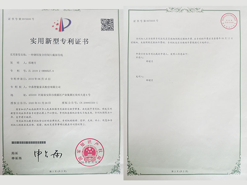 实用新型专利证书 实用新型专利证书