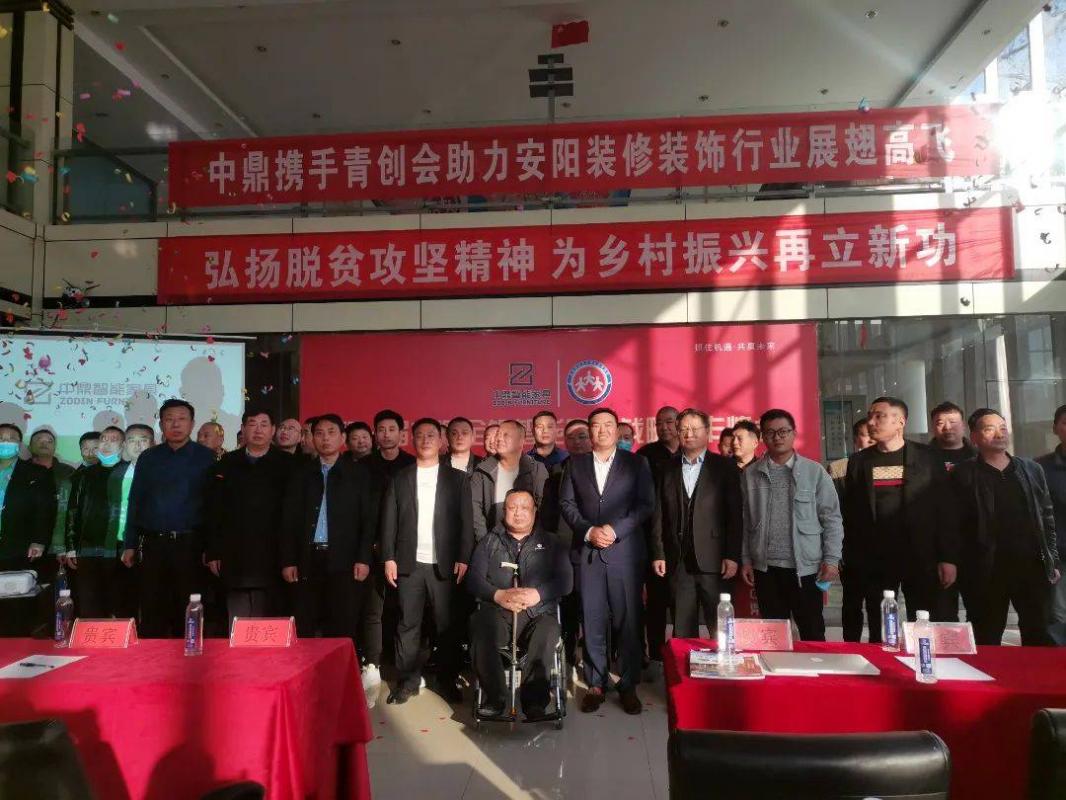 第一届中鼎全铝智能家具战略合作峰会圆满结束! 第一届中鼎全铝智能家具战略合作峰会圆满结束!